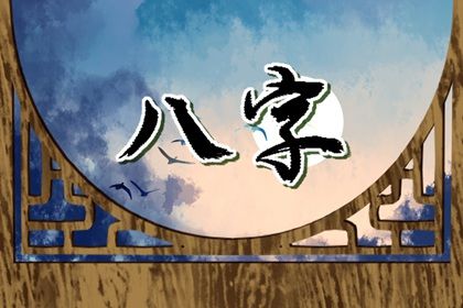 十神体系概说