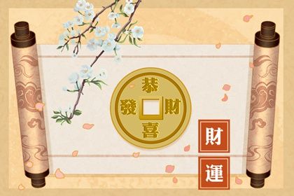 常见八字误区
