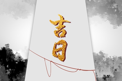 双方家长生肖是否要看